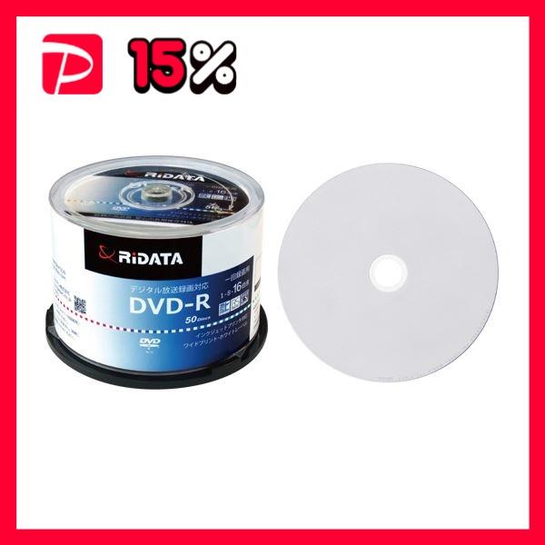 （まとめ）RiDATA 録画用DVD-R 120分1-16倍速 ホワイトワイドプリンタブル スピンド...