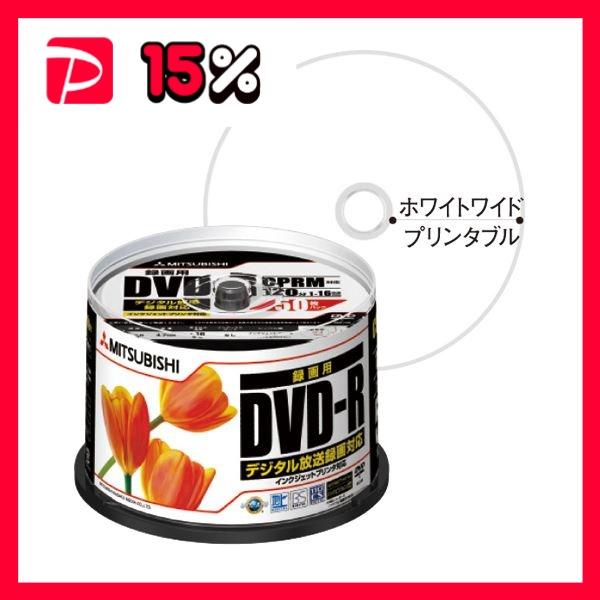 （まとめ）三菱ケミカルメディア 録画用DVD-R120分 16倍速 ワイドプリンタブル スピンドルケ...