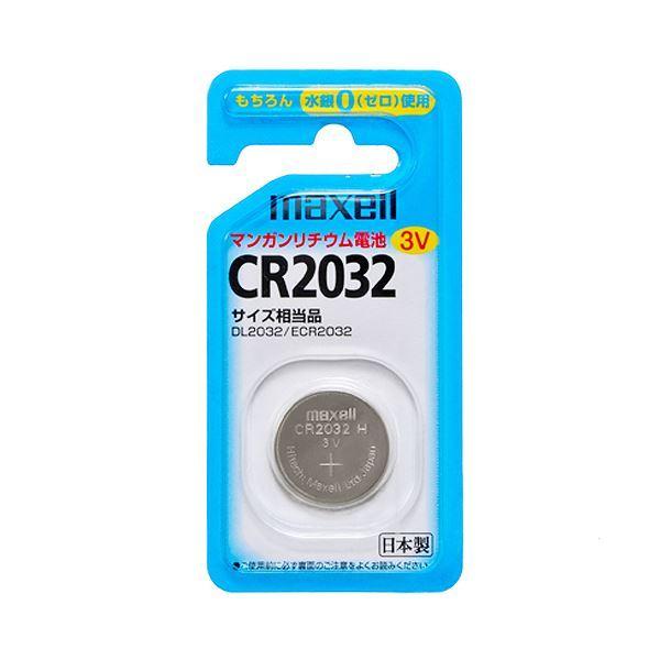 マクセル コイン型リチウム電池CR2032 1BS 1個 ×20セット
