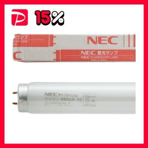 ホタルクス（NEC） 蛍光ランプ ライフライン 直管グロースタータ形 20W