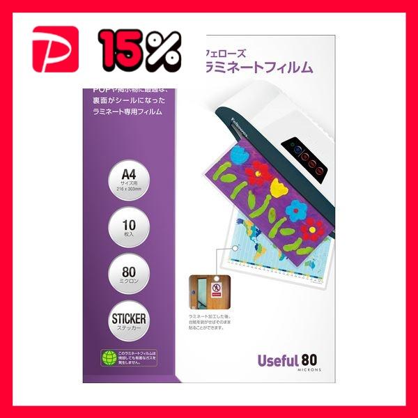 （まとめ）フェローズ ラミネートフィルムステッカータイプ A4 80μ 5849501 1パック(1...