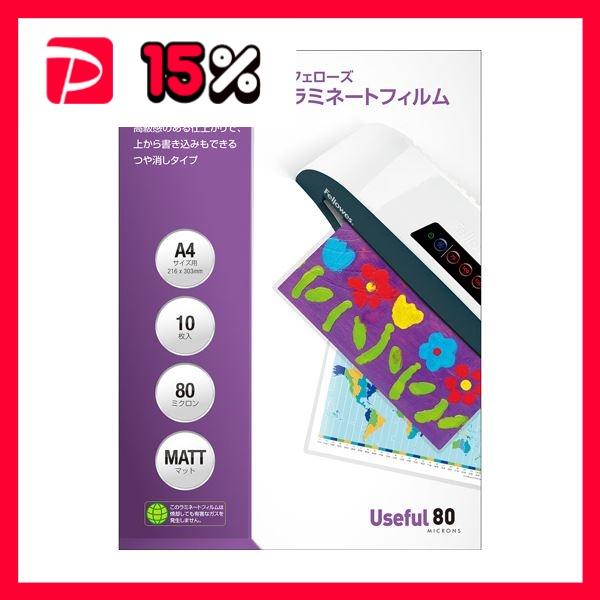 （まとめ）フェローズ ラミネートフィルム つや消しA4 80μ 5849301 1パック(10枚)〔...