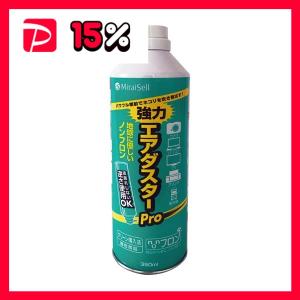 ミライセル エアダスターPro350ml(苦み成分なし) MS2-ADPRO 1セット(24本)｜revolver67