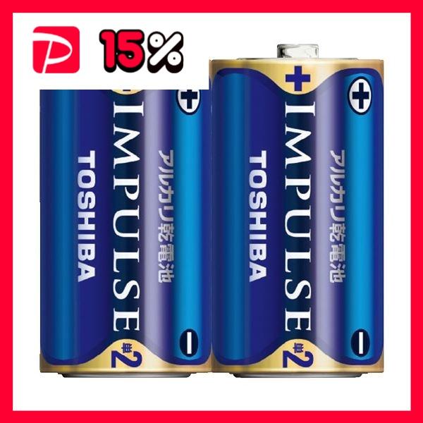 東芝 インパルス アルカリ乾電池 単2 2個パック ×10セット