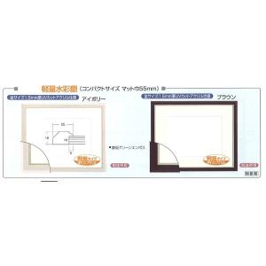 〔 軽量水彩額 〕 水彩額 F4 アイボリー ...の詳細画像5