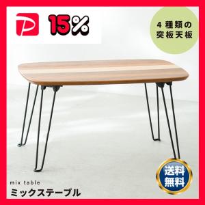 ライフテーブル80(ナチュラル)〔幅80cm〕 机 ローテーブル ミニ