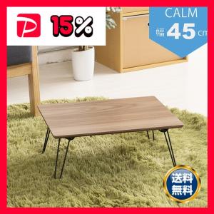 ライフテーブル80(ナチュラル)〔幅80cm〕 机 ローテーブル ミニ
