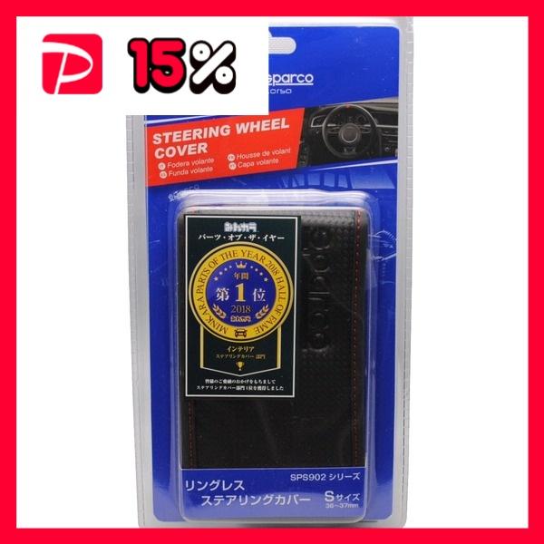 SPARCO-CORSA スパルココルサ リングレスステアリングカバー Sサイズ カーボンブラック×...