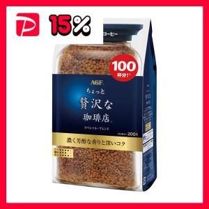 AGF ちょっと贅沢な珈琲店 スペシャル・ブレンド袋 120g インスタント