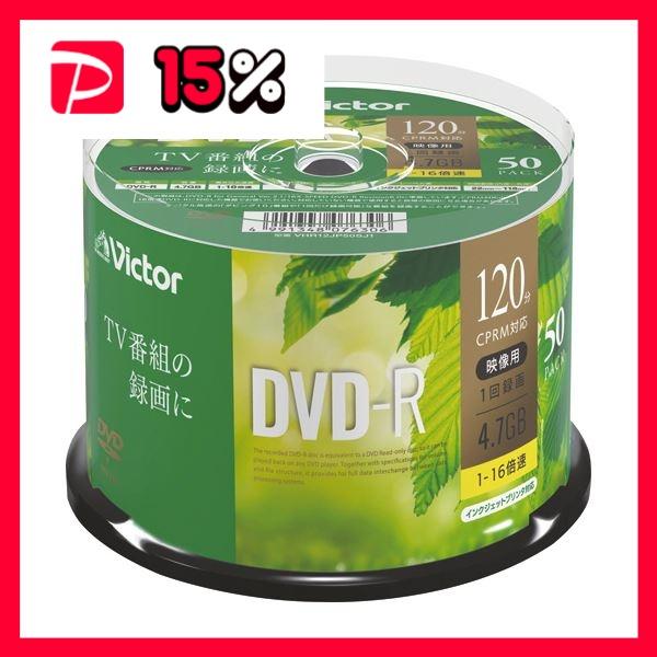 （まとめ）JVC 録画用DVD-R 120分1-16倍速 ホワイトワイドプリンタブル スピンドルケー...