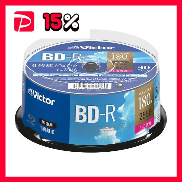 （まとめ）JVC 録画用BD-R 130分1-6倍速 ホワイトワイドプリンタブル スピンドルケース ...