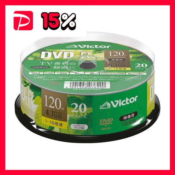 （まとめ）JVC 録画用DVD-R 120分1-16倍速 ホワイトワイドプリンタブル スピンドルケー...