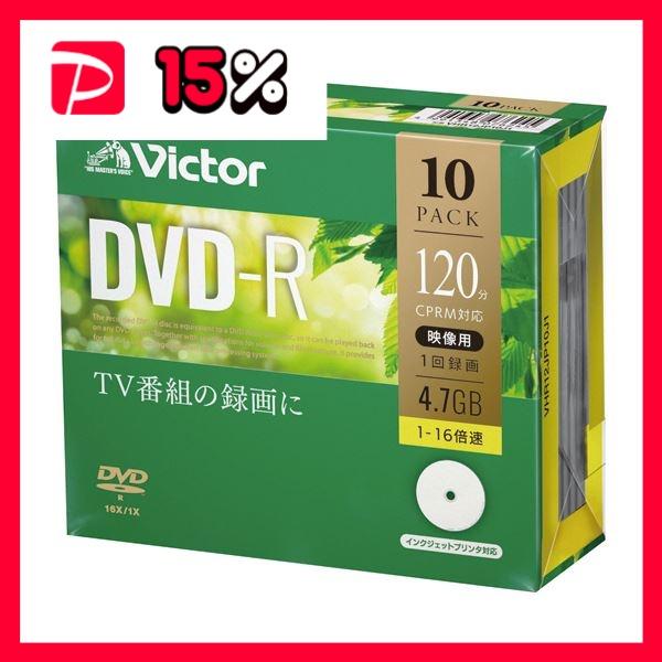 （まとめ）JVC 録画用DVD-R 120分1-16倍速 ホワイトワイドプリンタブル 5mmスリムケ...