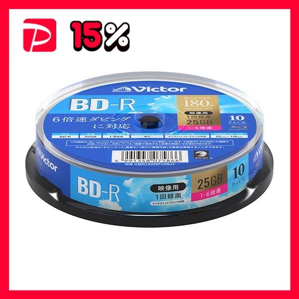 （まとめ）JVC 録画用BD-R 130分1-6倍速 ホワイトワイドプリンタブル スピンドルケース ...