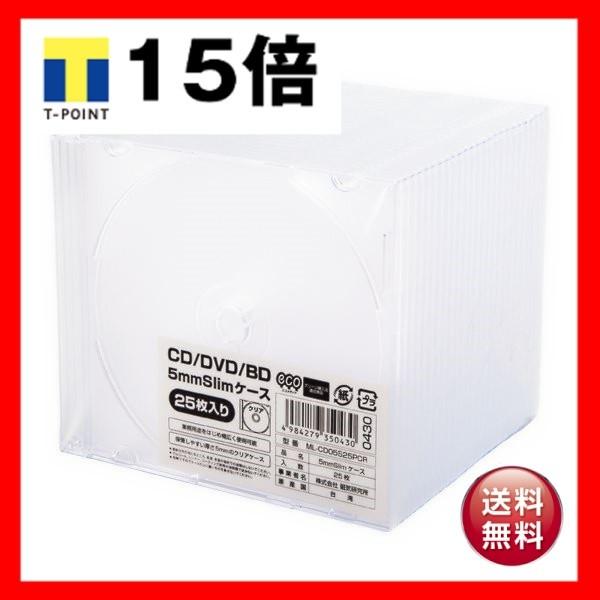 （まとめ）ハイディスク CD/DVDケース 1枚収納 5mmスリムケース クリア ML-CD05S2...