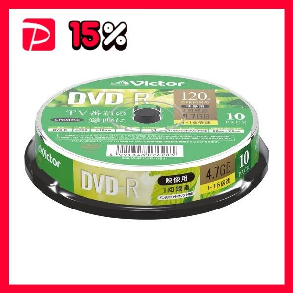 （まとめ）JVC 録画用DVD-R 120分1-16倍速 ホワイトワイドプリンタブル スピンドルケー...