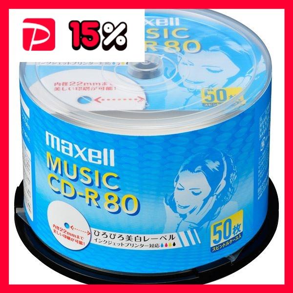 Maxell 音楽用CD-R インクジェットプリンター対応「ひろびろ美白レーベル」 80分(50枚ス...