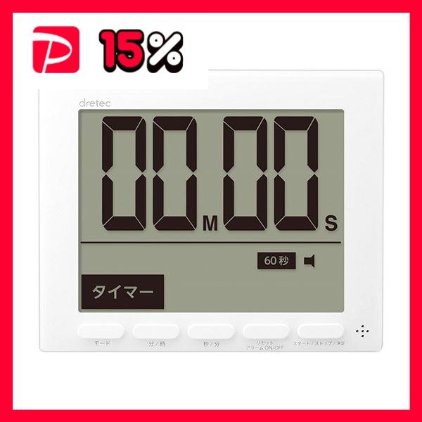 ドリテック 大画面時計付タイマー グロッサ ホワイト T-581WT 1個