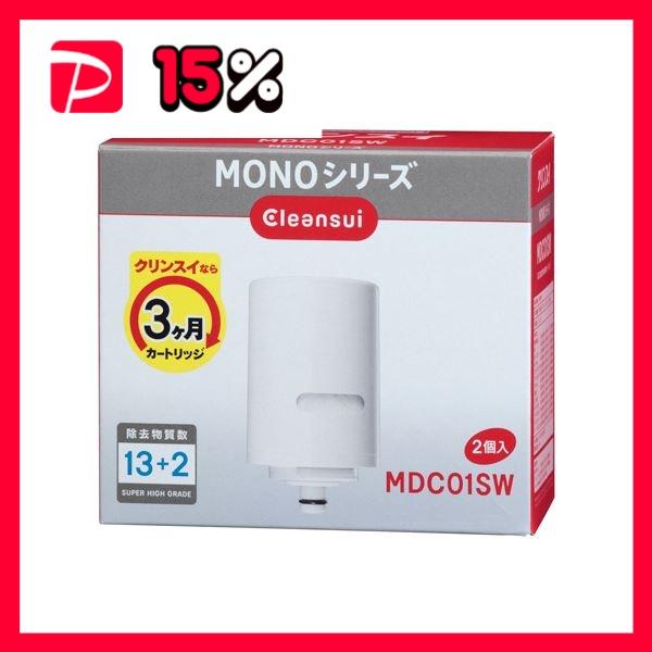 三菱ケミカル・クリンスイ MONOシリーズ 浄水器 交換用カートリッジ MDC01SW 1パック（2...