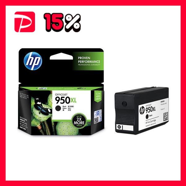 HP HP950XL インクカートリッジ 黒 増量 CN045AA 1個