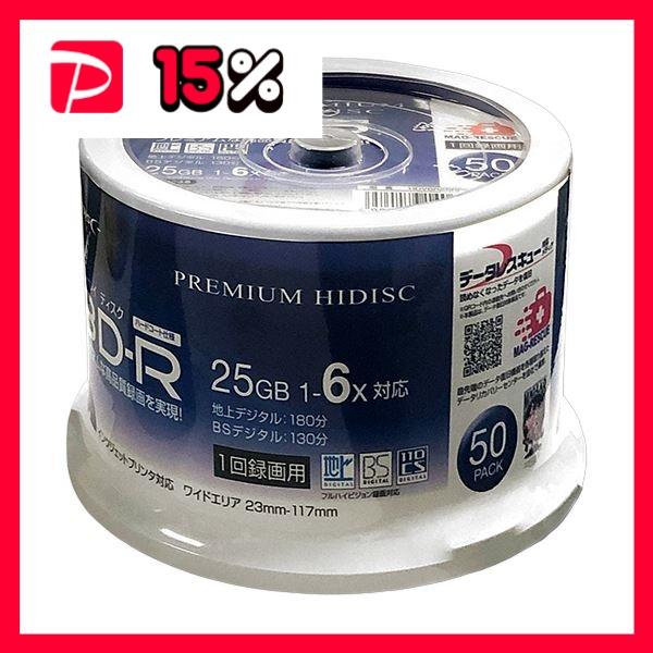 ハイディスク 録画用BD-R 130分 1-6倍速 ホワイトワイドプリンタブル スピンドルケース H...