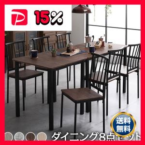 ダイニング セット 8点 分割 テーブル 幅180cm チェア 6脚 ブラウン