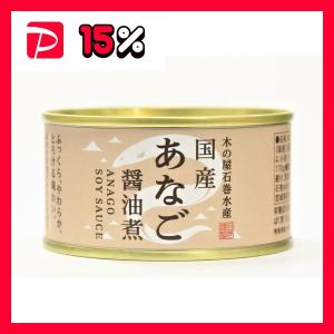 国産あなご醤油煮/缶詰セット 〔24缶セット〕 賞味期限：常温3年間 『木の屋石巻水産缶詰』〔代引不可〕｜revolver67