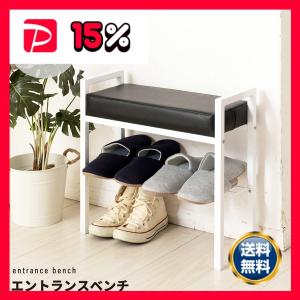 〔3個セット〕クッション付エントランスベンチ(ホワイト/白) 収納棚付 玄関 収納 モダン チェア 介護 シューズラック イス 椅子 下駄箱 補助椅子 業務用 NK-7420
