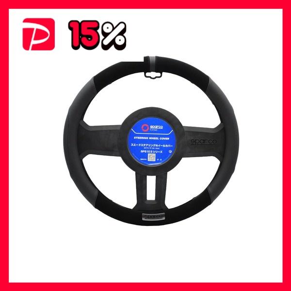 SPARCO-CORSA (スパルココルサ) ステアリングカバー Mサイズ ブラック SPS103B...