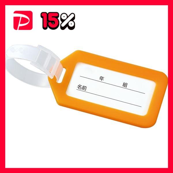 (まとめ) ネームタグ オレンジ 〔×50セット〕