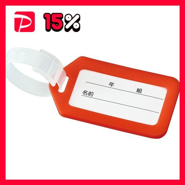 (まとめ) ネームタグ レッド 〔×50セット〕
