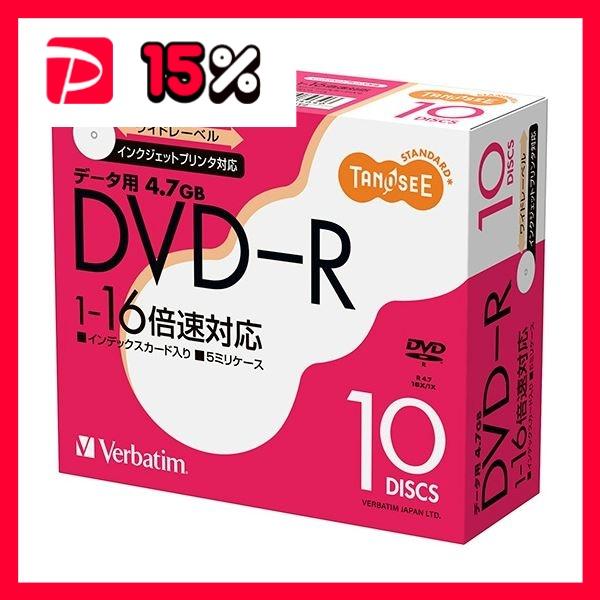 (まとめ) TANOSEE バーベイタム データ用DVD-R 4.7GB 1-16倍速 ホワイトワイ...