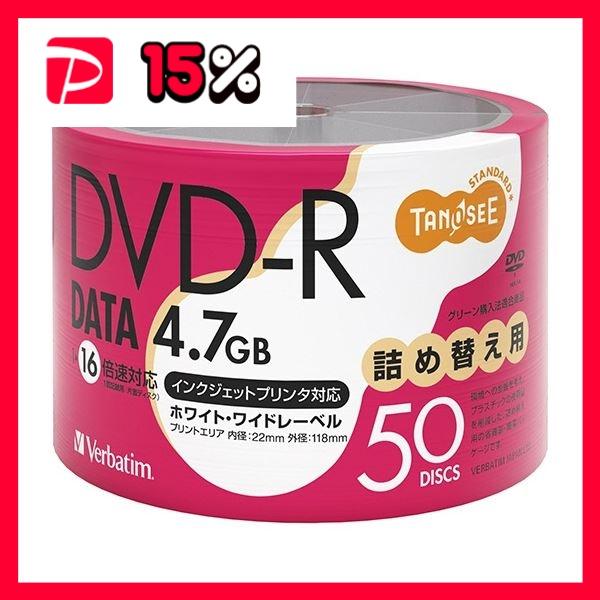 (まとめ) TANOSEE バーベイタム データ用DVD-R 4.7GB 1-16倍速 ホワイトワイ...