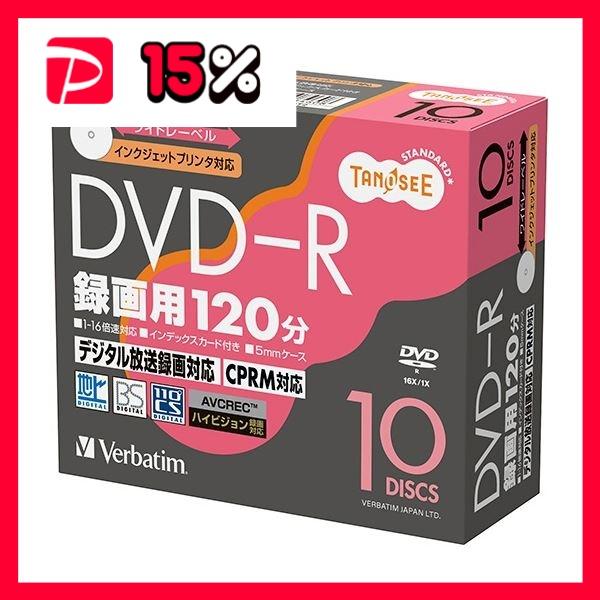 (まとめ) TANOSEE バーベイタム 録画用DVD-R 120分 1-16倍速 ホワイトワイドプ...