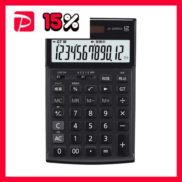カシオ計算機 実務電卓検算 ジャスト12桁 ブラック JS-20WKA-BK-N