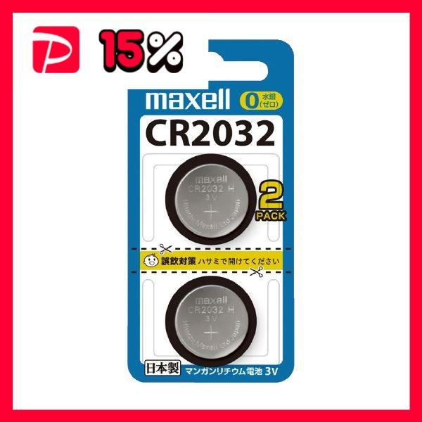 マクセル リチウムコイン電池 CR2032 20個入 2個入り×10パック)