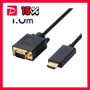 エレコム 変換ケーブル HDMI-VGA 1m CAC-HDMIVGA10BK