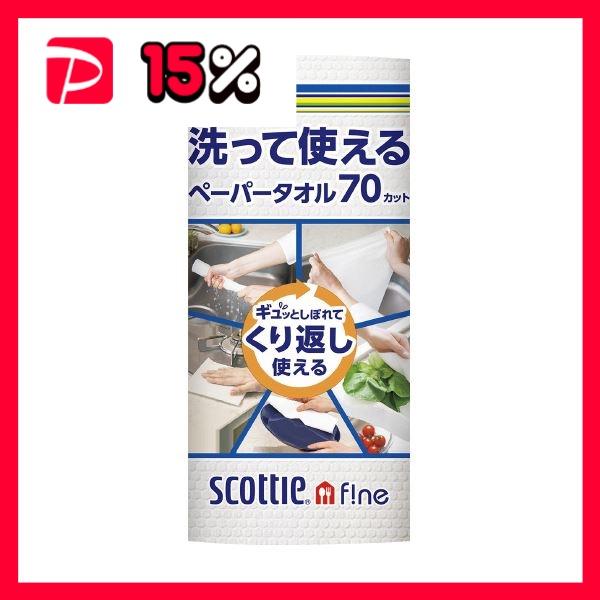 日本製紙クレシア スコッティ 洗って使えるペーパータオル ×5セット