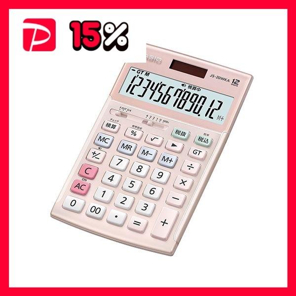 電卓 ジャストサイズ ピンク JS-20WKA-PK-N