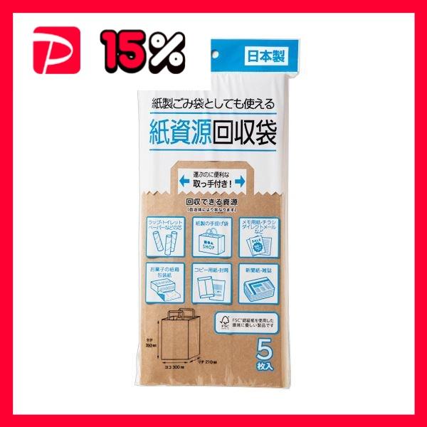 （まとめ）ネクスタ 紙資源回収袋 取っ手付 1パック(5枚)〔×10セット〕