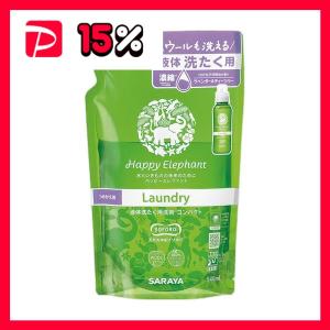 PAX NATURON サラヤ ハッピーエレファント 液体洗たく用洗剤コンパクト