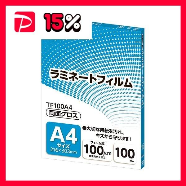 アスカ ラミネートフィルム A4サイズ グロスタイプ 100μm TF100A4 1パック 100枚...