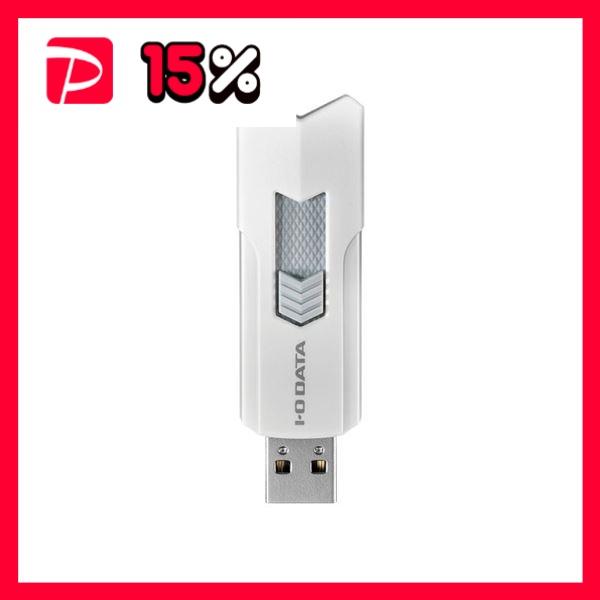アイ・オー・データ機器 USB3.2 Gen1 USB3.0)対応高速USBメモリー 64GB ホワ...
