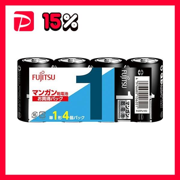 FDK 富士通 マンガン乾電池 単1形R20PU（4S） 1セット（20本：4本×5パック）
