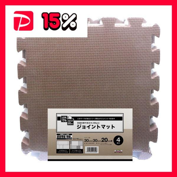 明和グラビア 極厚ジョイントマット300×300mm 20mm厚 ブラウン/グレイッシュベージュ V...