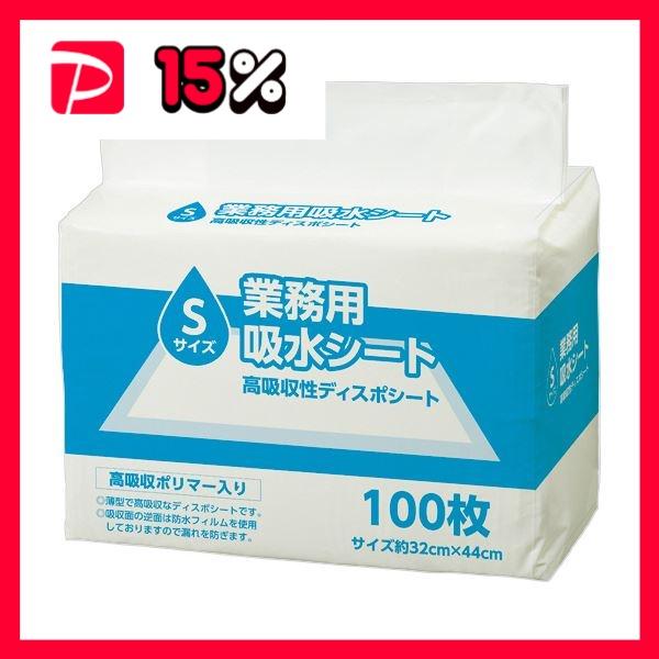 TANOSEE 業務用吸水シート Sサイズ（レギュラー） 1セット（800枚：100枚×8パック）