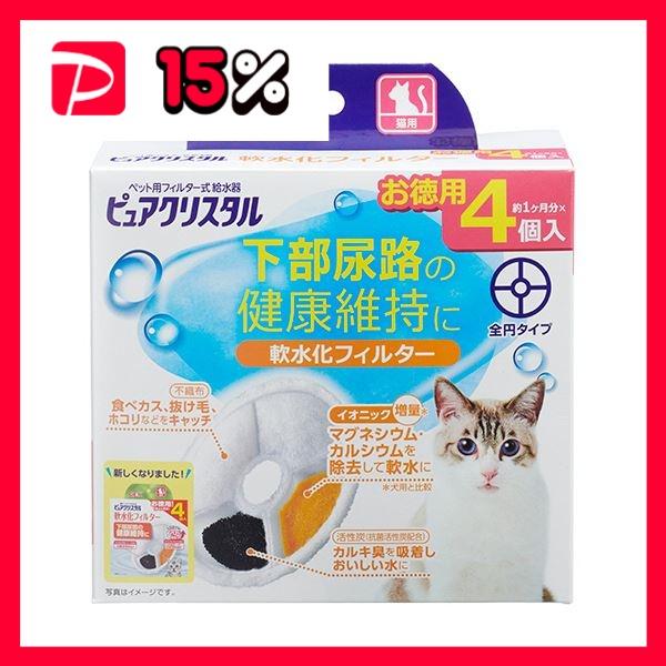 ジェックス ピュアクリスタル 軟水化フィルター 全円 猫用 （1箱4個入）