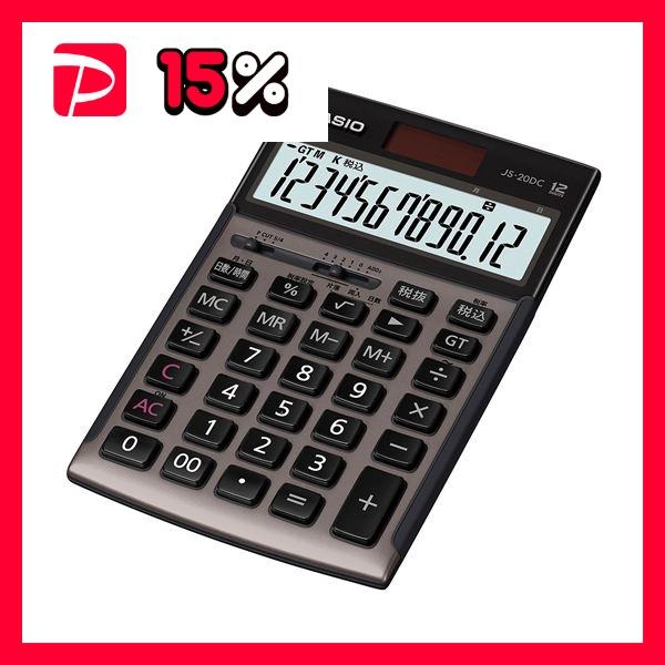 カシオ 本格実務電卓 日数計算タイプ グレージュブラウン JS-20DC-GB-N
