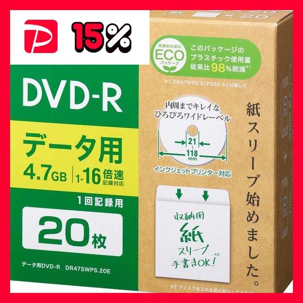 Maxell データ用DVD-R(紙スリーブ) 4.7GB 20枚 DR47SWPS.20E
