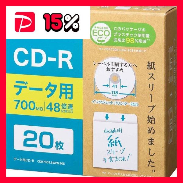 Maxell データ用CD-R(紙スリーブ) 700MB 20枚 CDR700S.SWPS.20E